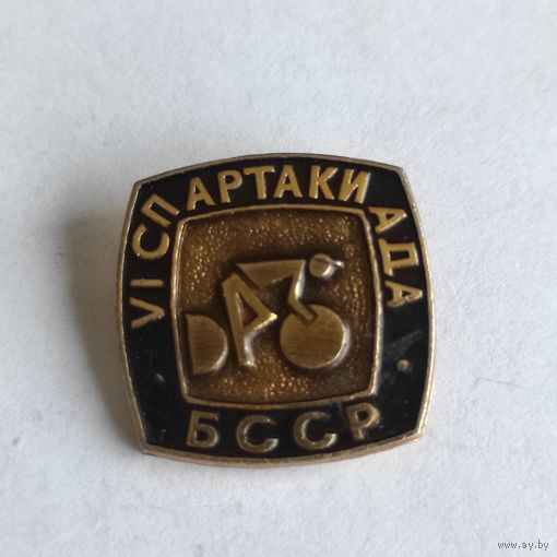 СПАРТАКИАДА