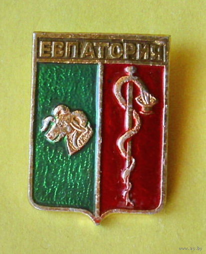 Евпатория. 779.