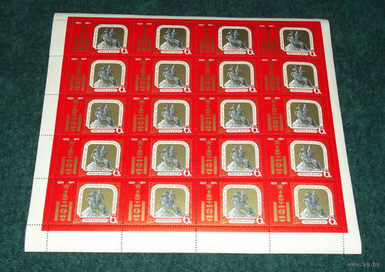 СССР.1971, июнь. 50-летие Монгольской народной республики.ЧИСТЫЙ ЛИСТ.