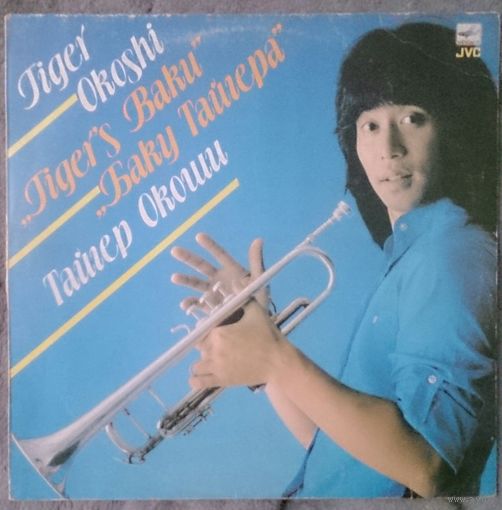 Tiger Okoshi,  LP