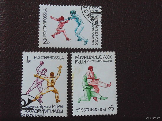 Россия 1992 г. Спорт.