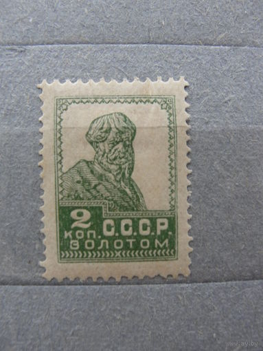 Продажа коллекции с 1 рубля! Почтовые марки СССР без ВЗ.