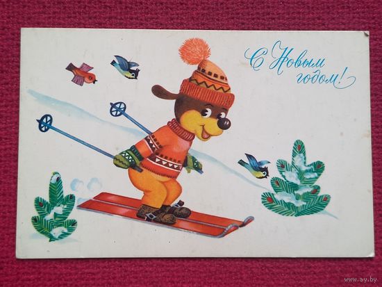 С Новым Годом! Манилова 1975 г. Чистая.