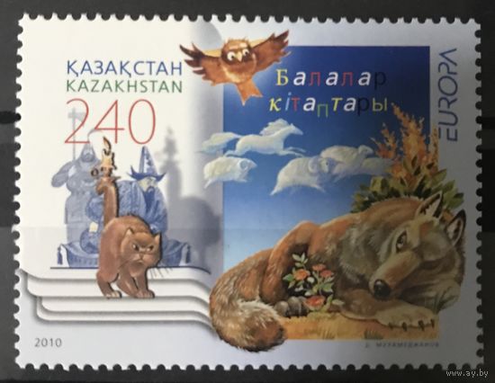 2010 ЕВРОПА - Детские книги