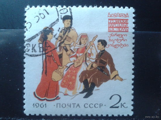 1961 Грузинский костюм