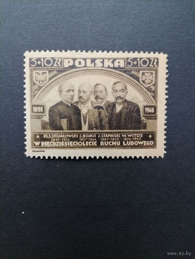 Польша 1946 Марка из серии "50 лет крестьянскому движению в Польше" (чистая**) Mi.450 каталог 3.50 евро