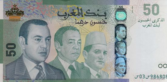 Марокко 50 дирхам 2009 (UNC) (50 лет банку Аль-Магриб)