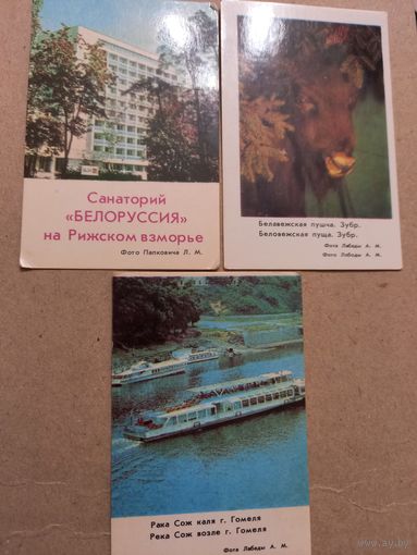 Календарики