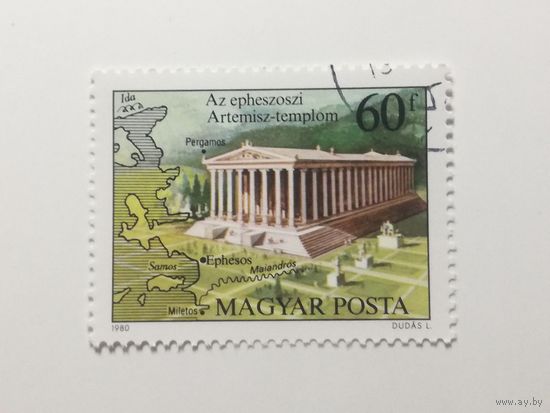 Венгрия 1980. Семь чудес древнего мира
