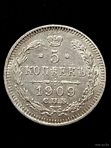 Красивая 5 копеек 1909