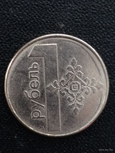 1 рубль 2009 года. Беларусь. Брак.