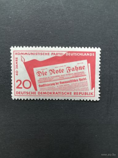 ГДР 1958 Марка "40 лет коммунистической партии Германии (KPD)" (чистая* с наклейкой) Mi.672 каталог 0.50 евро