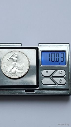 50 копеек 1924 года. ТР. Серебро 900. Монета не чищена. 5235