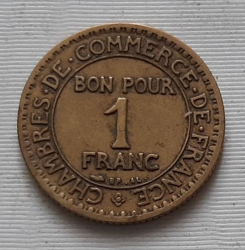 1 франк 1923 г. Франция