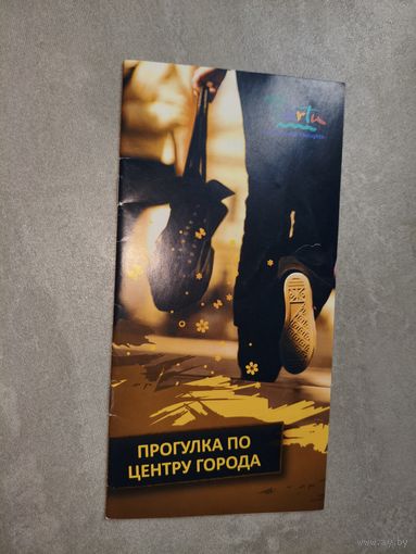 "Прогулка по центру города Тарту"