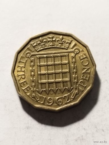Великобритания 3 пенса 1962