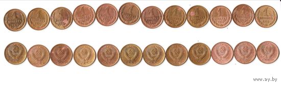 1 копейка СССР 1972 года