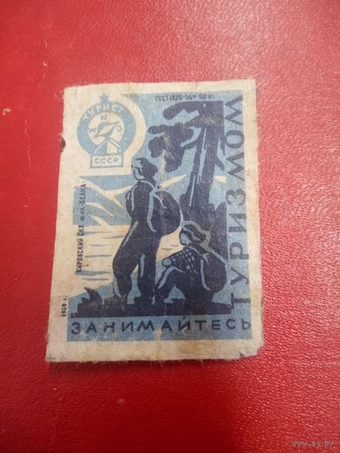 Спичечная этикетка