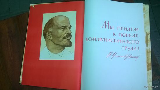 КНИГА ПОЧЁТА СССР 30т экз. 67 г