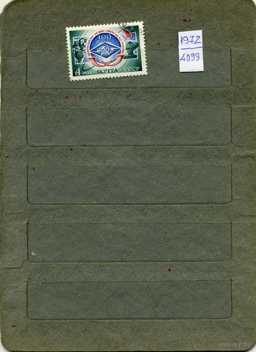 СССР, 1972, 100 лет музею СВЯЗИ    , серия 1м