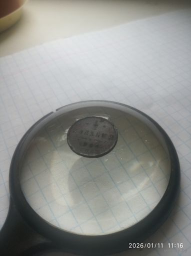 Монета с интересным Браком. Лицевая сторона монеты с номиналом вогнутая