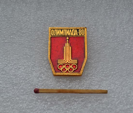 Олимпиада 80.