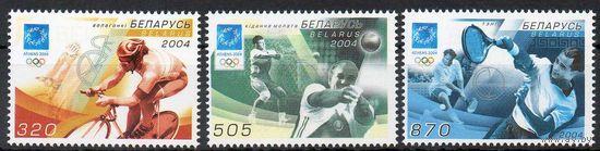 Игры XXVIII Олимпиады в Афинах Беларусь 2004 год (578-580) серия из 3-х марок