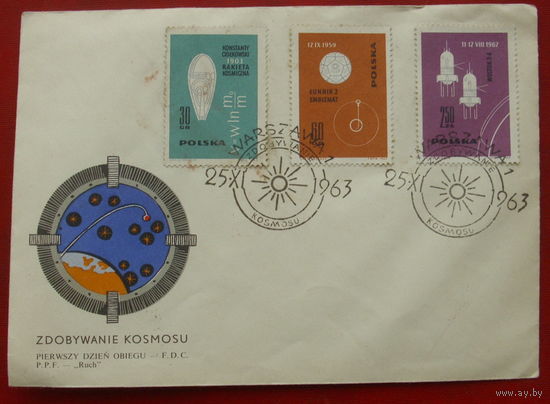 Конверт. Польша 1963 года. Освоение космоса.