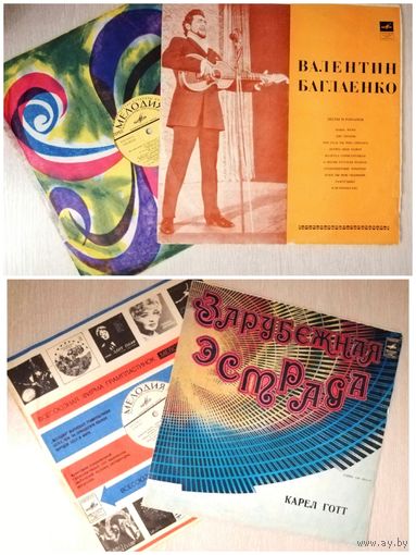 Виниловая пластинка. Карел Готт. Валентин Бaглаенко. Виктор Хара и др. Цена за 1шт.