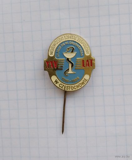 Польша. Знак "25 лет Воеводскому госпиталю в Ченстохове" (1961-1986гг)