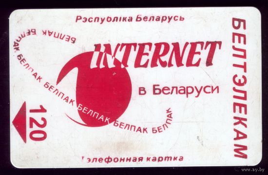 Телефонная карта Белпак 4