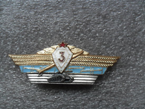 Классность 3