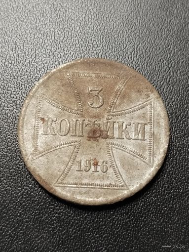 3 копейки ОСТ. Неплохое состояние. С 1 рубля
