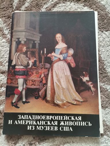 Открытки Западноевропейская и американская живопись из музеев США 1976