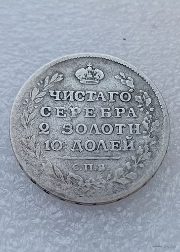Все лоты с 1р.1817г Полтина
