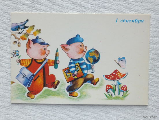 Новаковская 1 сентября 1986  9х14 см