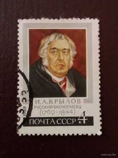 Ссср