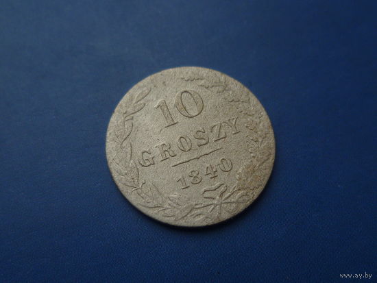 10 ГРОШ 1840 MW