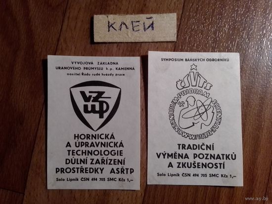 Спичечные этикетки ЧССР кабинетки