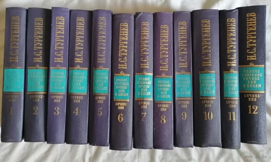 И.С.Тургенев