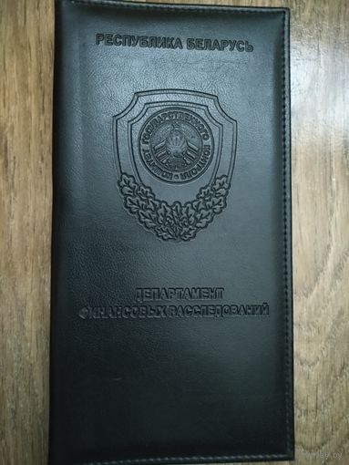 Визитница департамента финансовых расследований