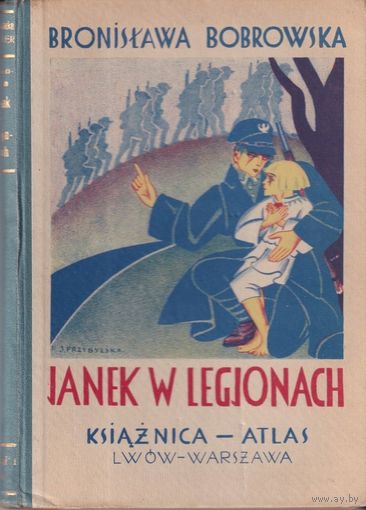 Bronislawa Bobrowska. Janek w legjonach. – Lwow, Warszawa, 1930.