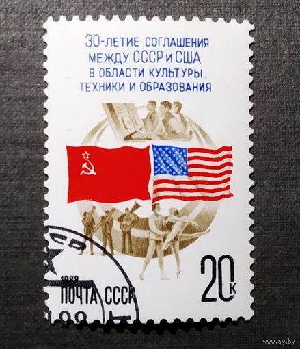 Марка СССР 1987 год Договор о ликвидации ракет