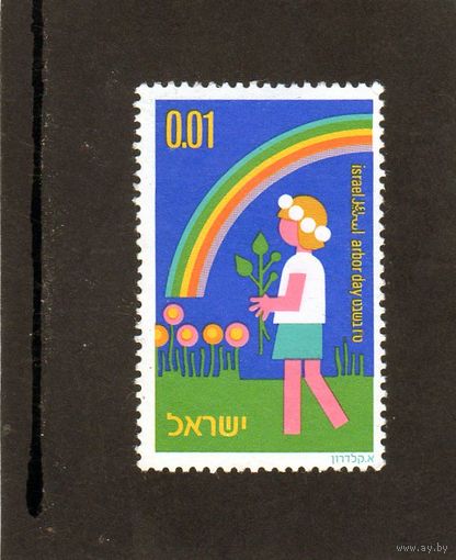 Израиль. Ми-629. Фестиваль. 1975. День посадки деревьев.