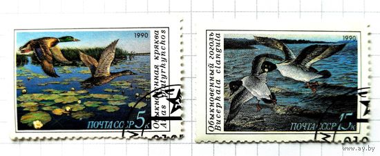 СССР, 1990. Утки. 2 марки из серии