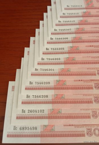 50 руб. 2000 г.: Не (10 шт.) + Ва (1 шт.) + Пс (1шт.)