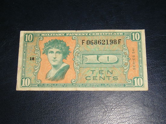 США, Военный платёжный сертификат 10 Центов 1958