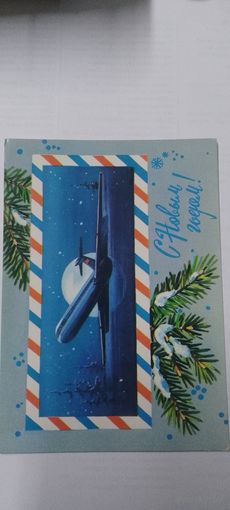 С новым годом! Т. Панченко подписана 1980г