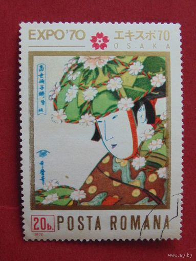 Румыния 1970 г. Живопись.