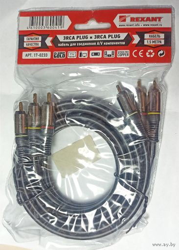 3 RCA - 3 RCA. 1,5 метра. Тюльпан. Провод кабель переходник шнур
